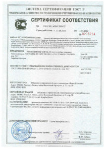 Сертификат соответствия ГОСТ 32806-2014 (EN 544:2011) на многослойную черепицу ТЕХНОНИКОЛЬ SHINGLAS